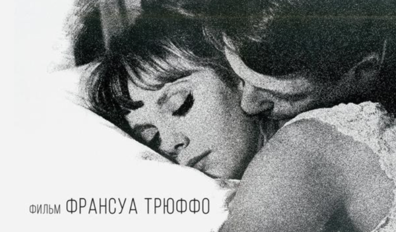 Нежная кожа